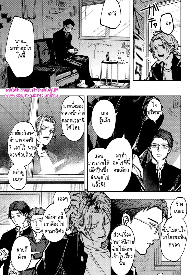 เพื่อนร่วมชั้น